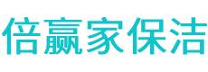庐山区保洁公司